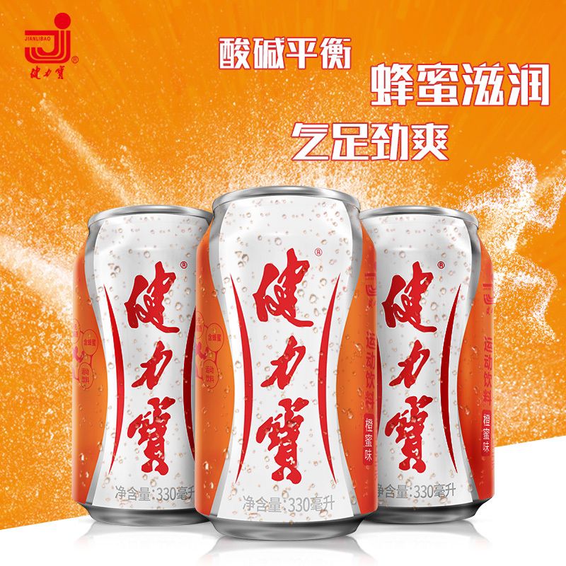 Jianlibao Sports Drink Orange Honey 330ml