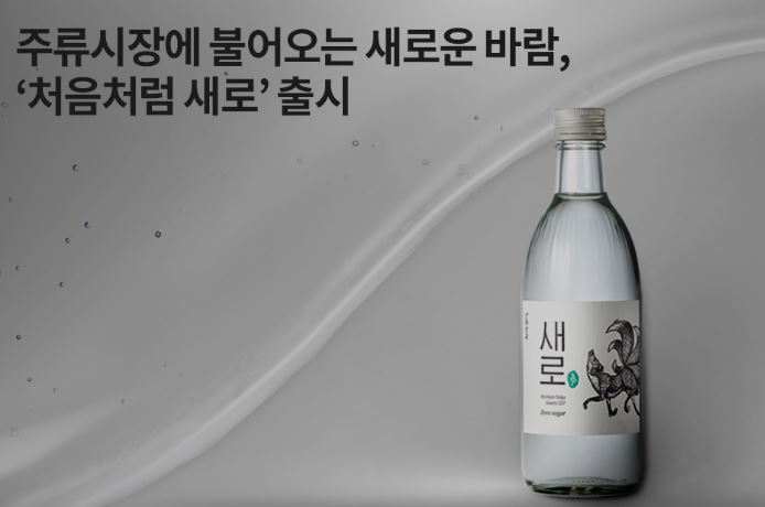 Lotte Soju Saero Zero Sugar (Alk 16%) 375ml