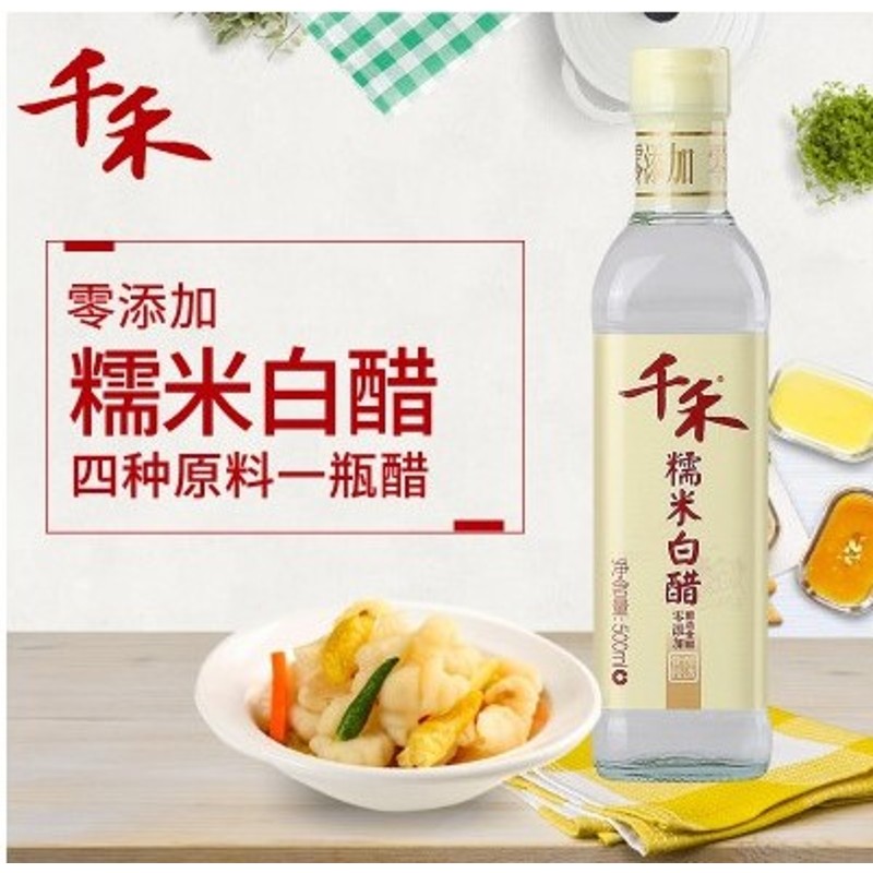 Qianhe Glutinous Rice White Vinegar 500ml