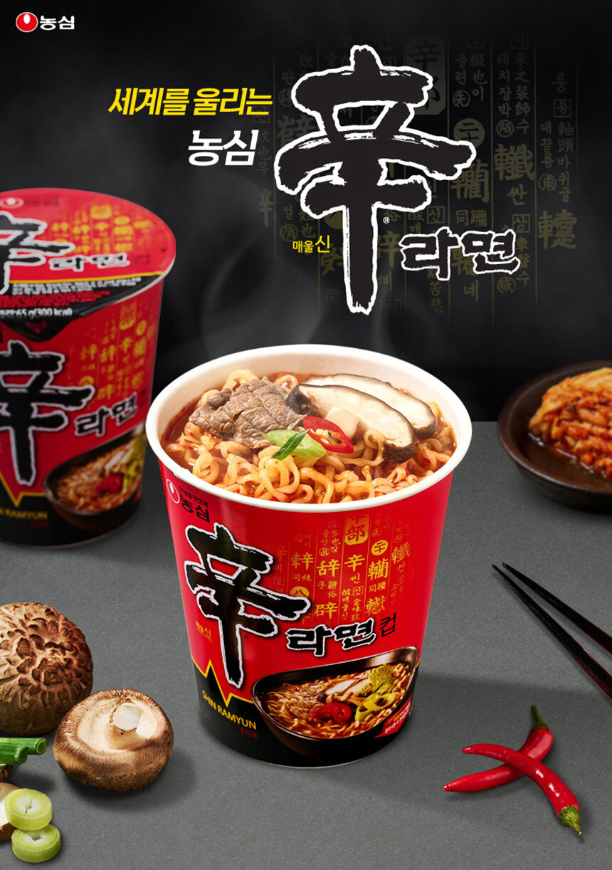 Nongshim Shin Ramyun Big Bowl 114g