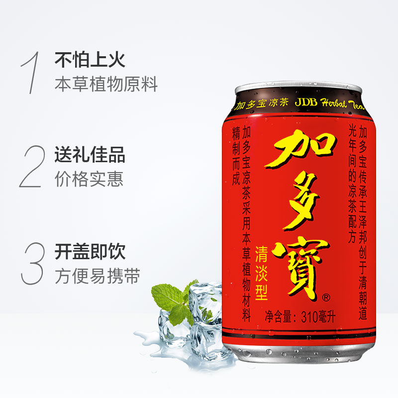 加多宝 饮料 310ml