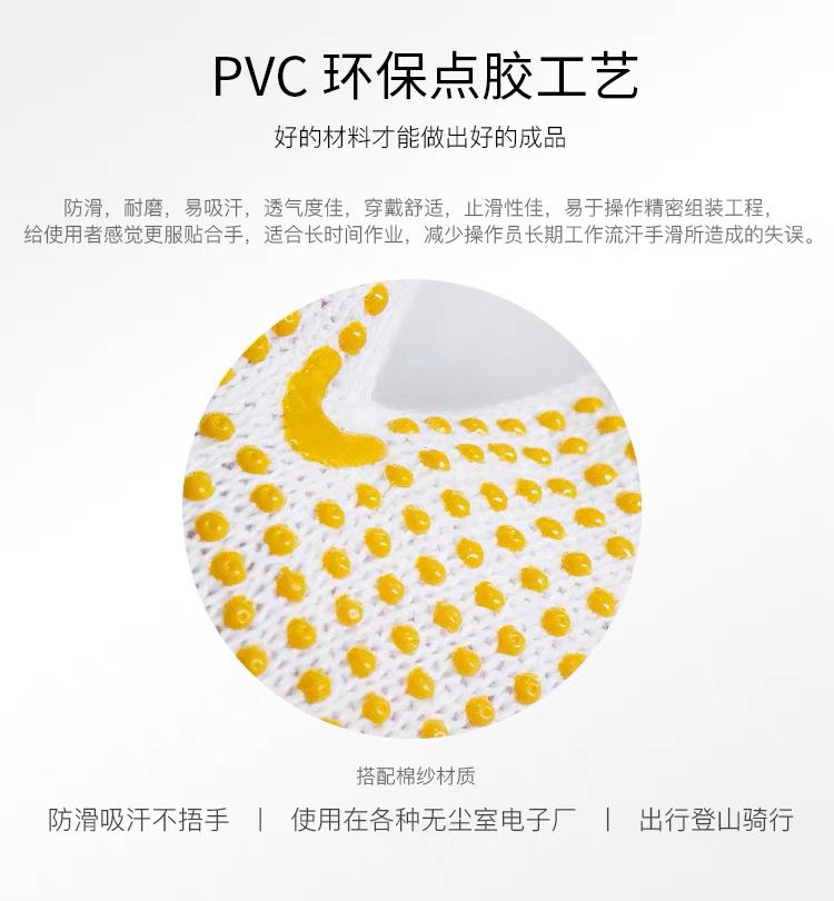 Thickened non-slip PVC gloves(yellow) 5 Pairs