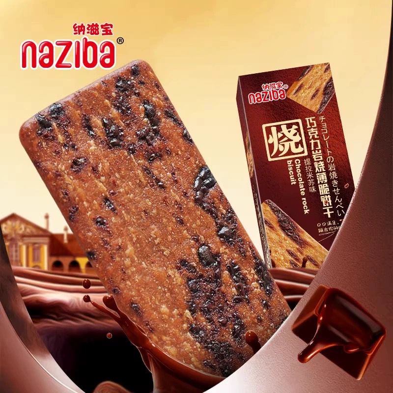 Naziba Chocolate Biscuit 118g