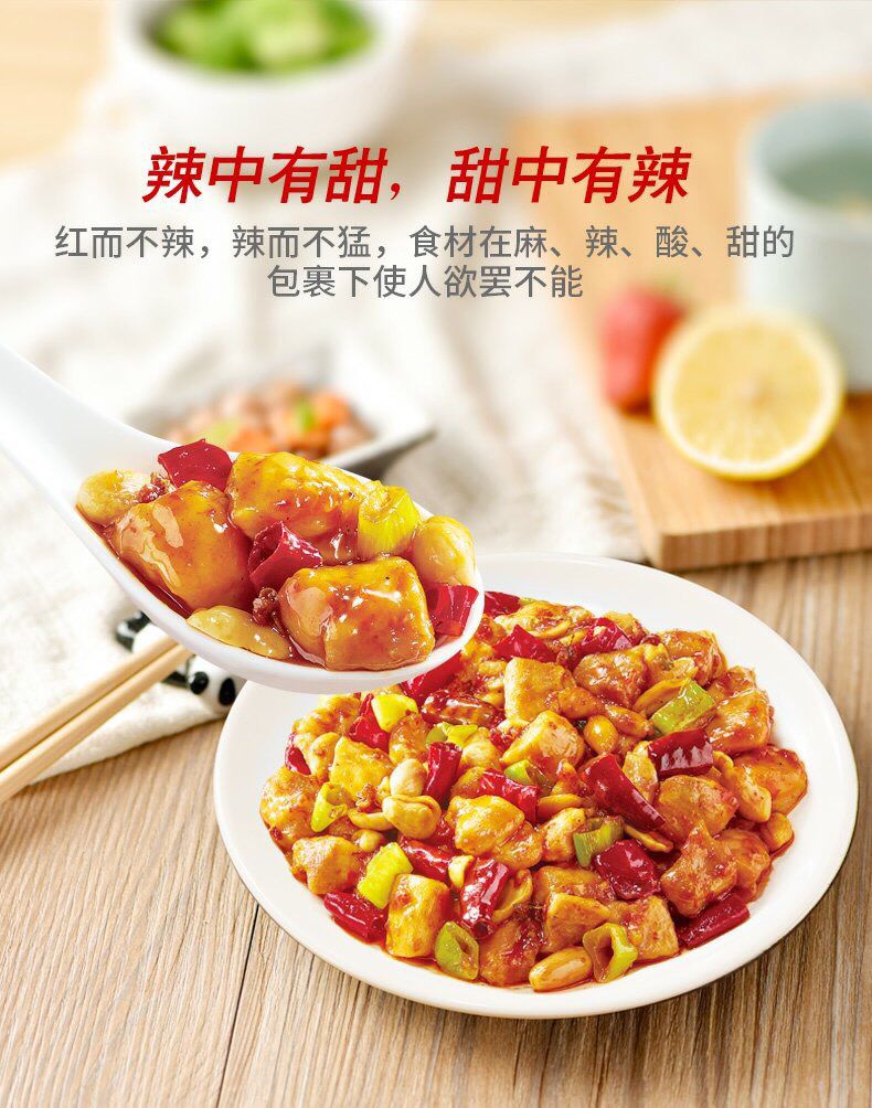 HAIDILAO Kung Pao Chicken Seasoning 80g