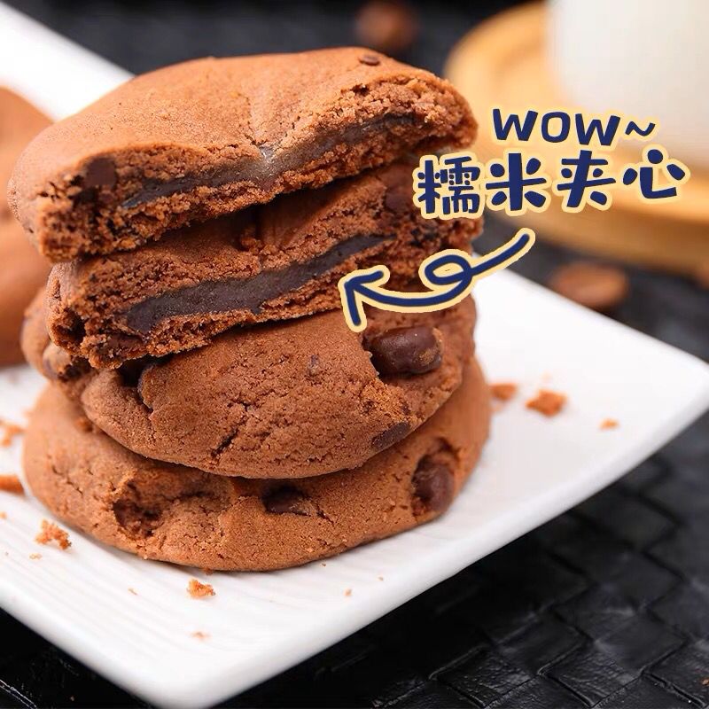 青佑 麻薯糯米糍夹心巧克力软曲奇 240g