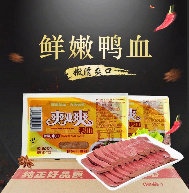 Duck Blood 300g