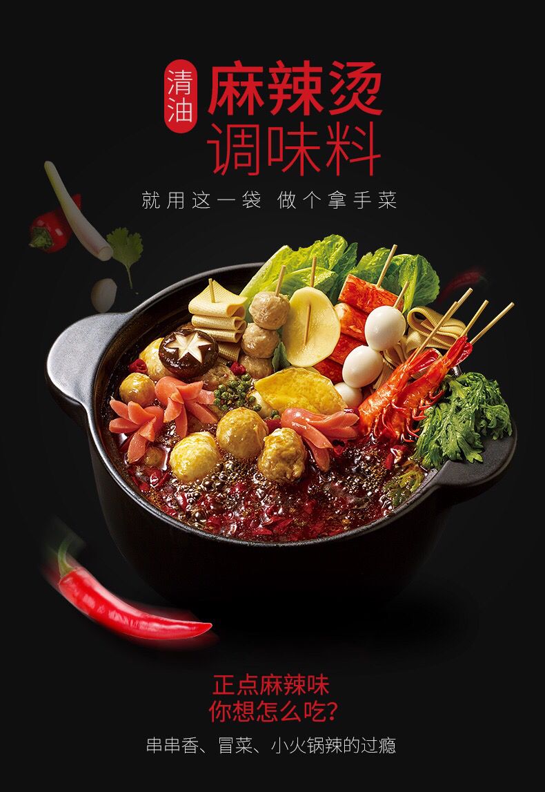 HAIDILAO Scharfe Hot Pot Gewürze 220g