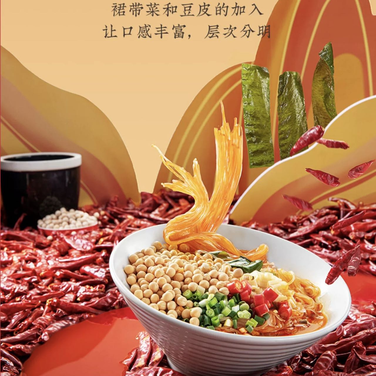 BAIJIA  Instant Vermicelli Hot & Spicy Bowl 105g