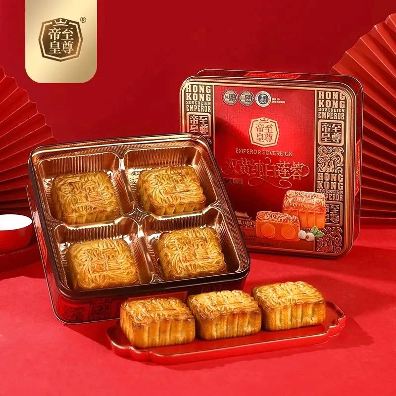 [Event] 香港帝皇 双黄纯白莲蓉月饼(低糖) 750g