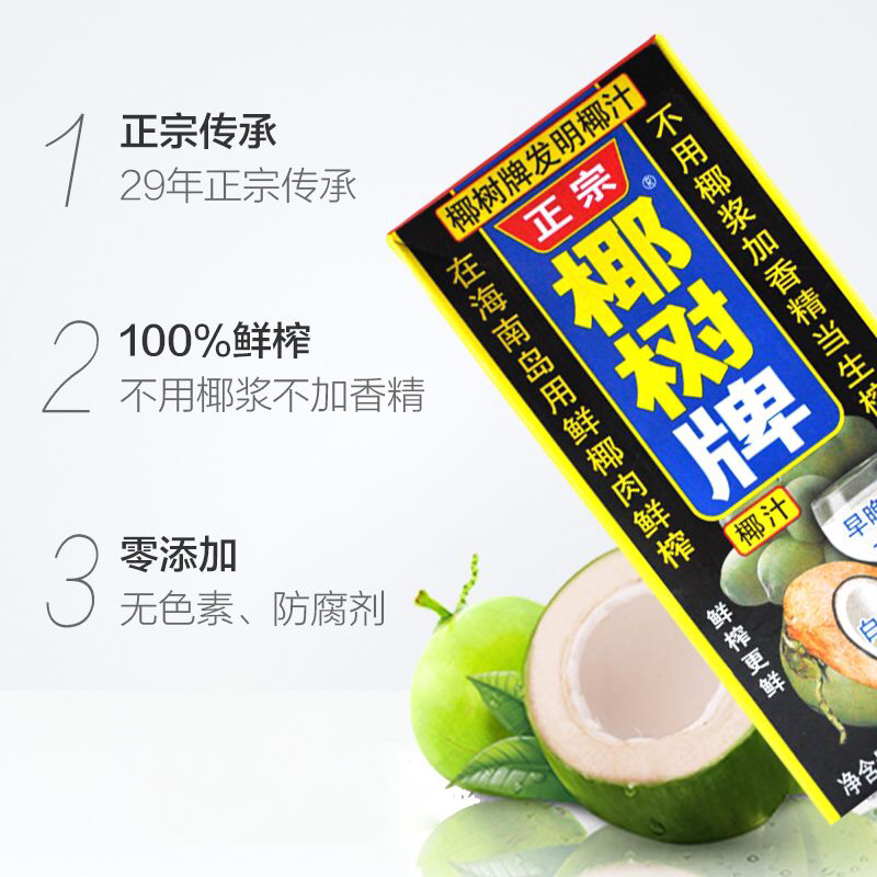 코코넛 음료 (100% 과즙) 245ml 
