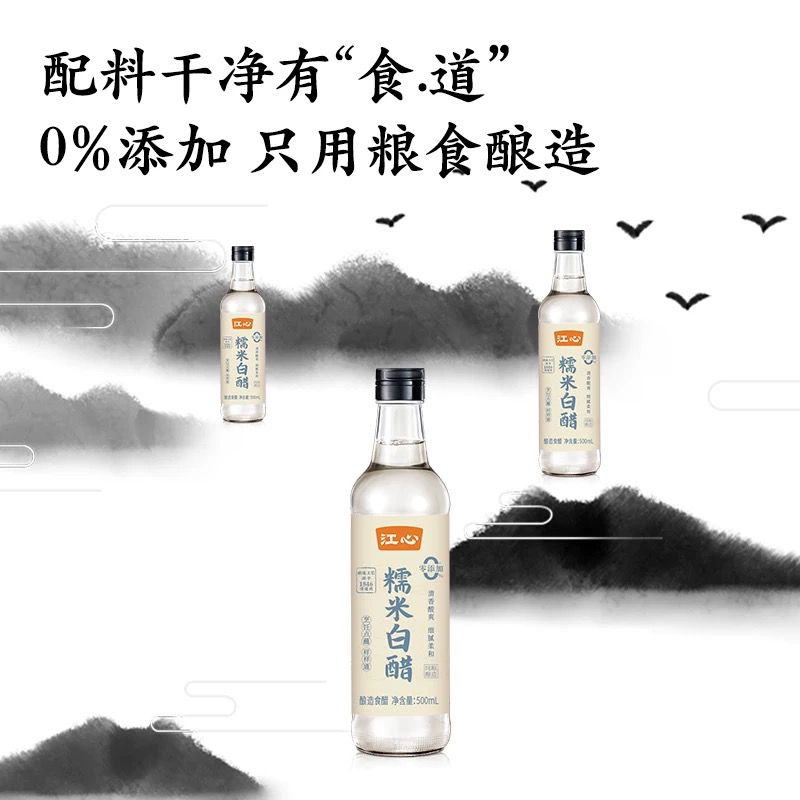 江心 糯米白醋 500ml