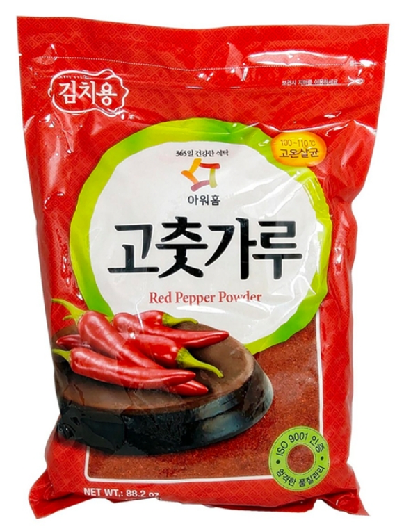 Ourhome Red Paprika Powder for Kimchi 1kg