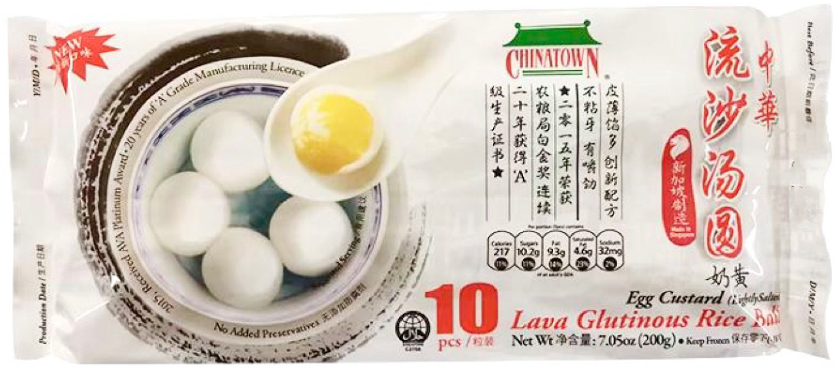 CHINATOWN Glutinous Rice Balls Lava 200g